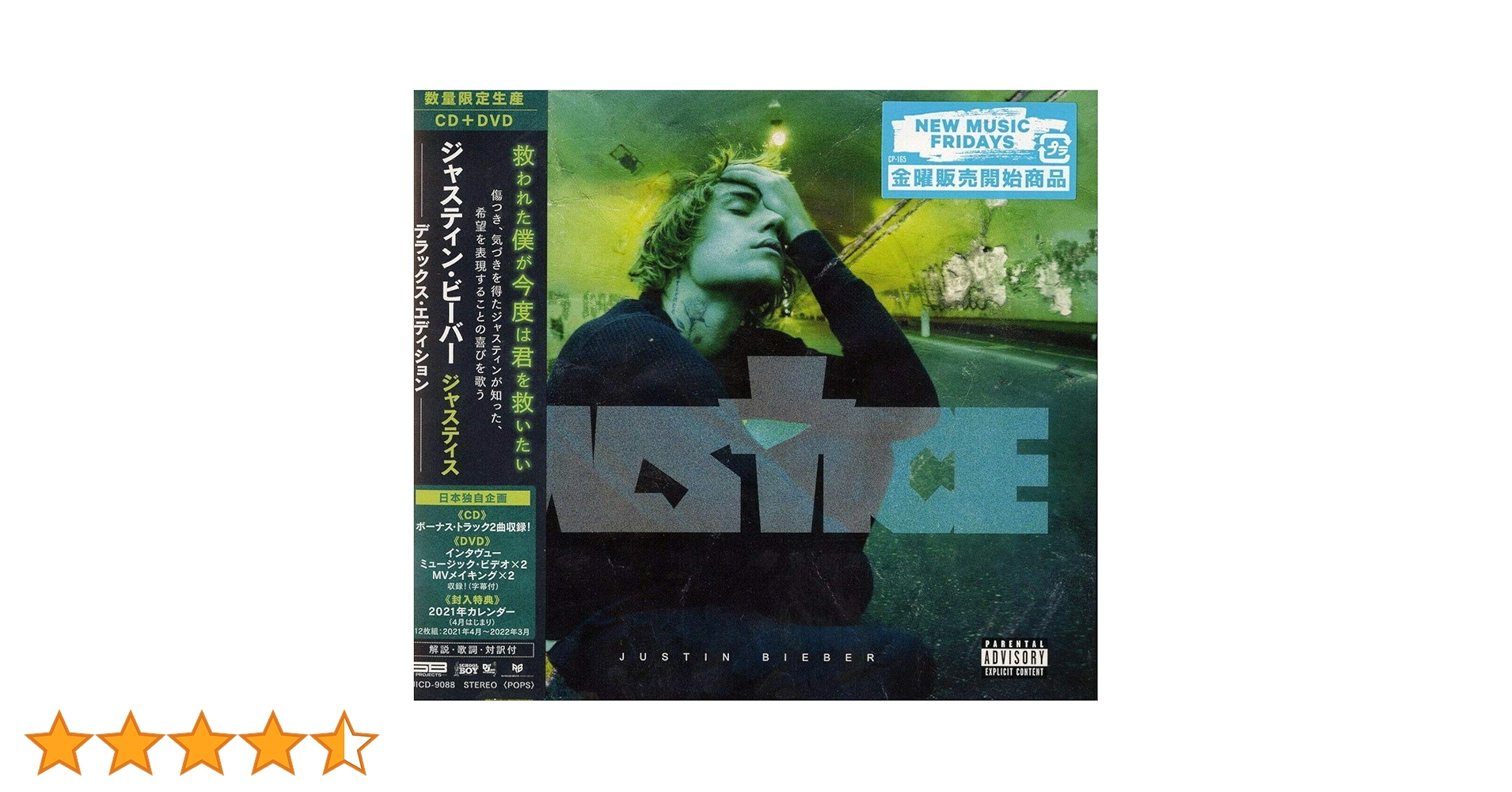 Justin Bieber 『Justice』CD セット Justin Bieber 『Justice』CD